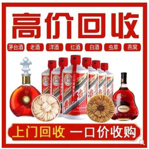广安回收茅台酒